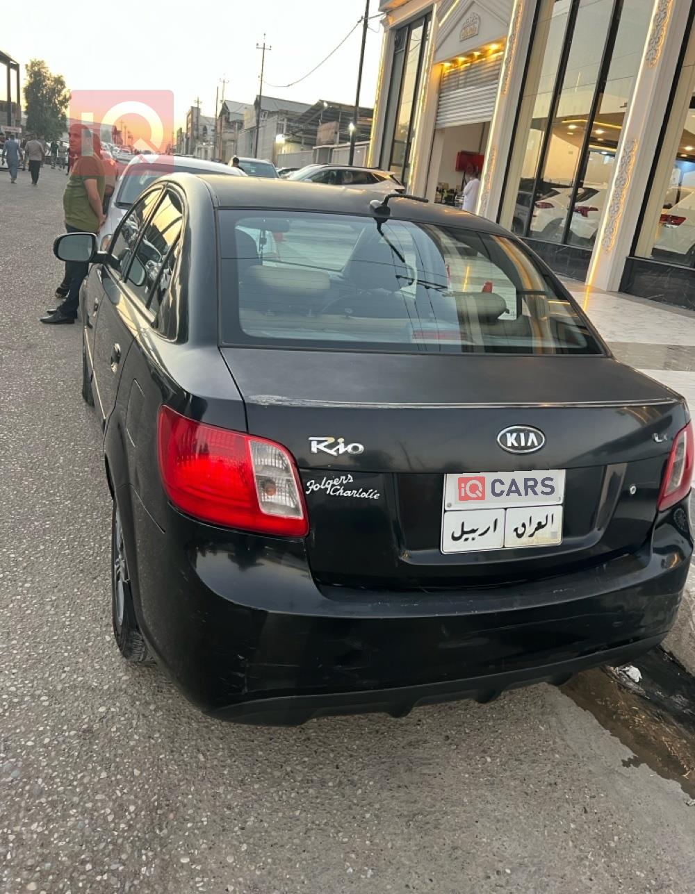 کیا ریۆ